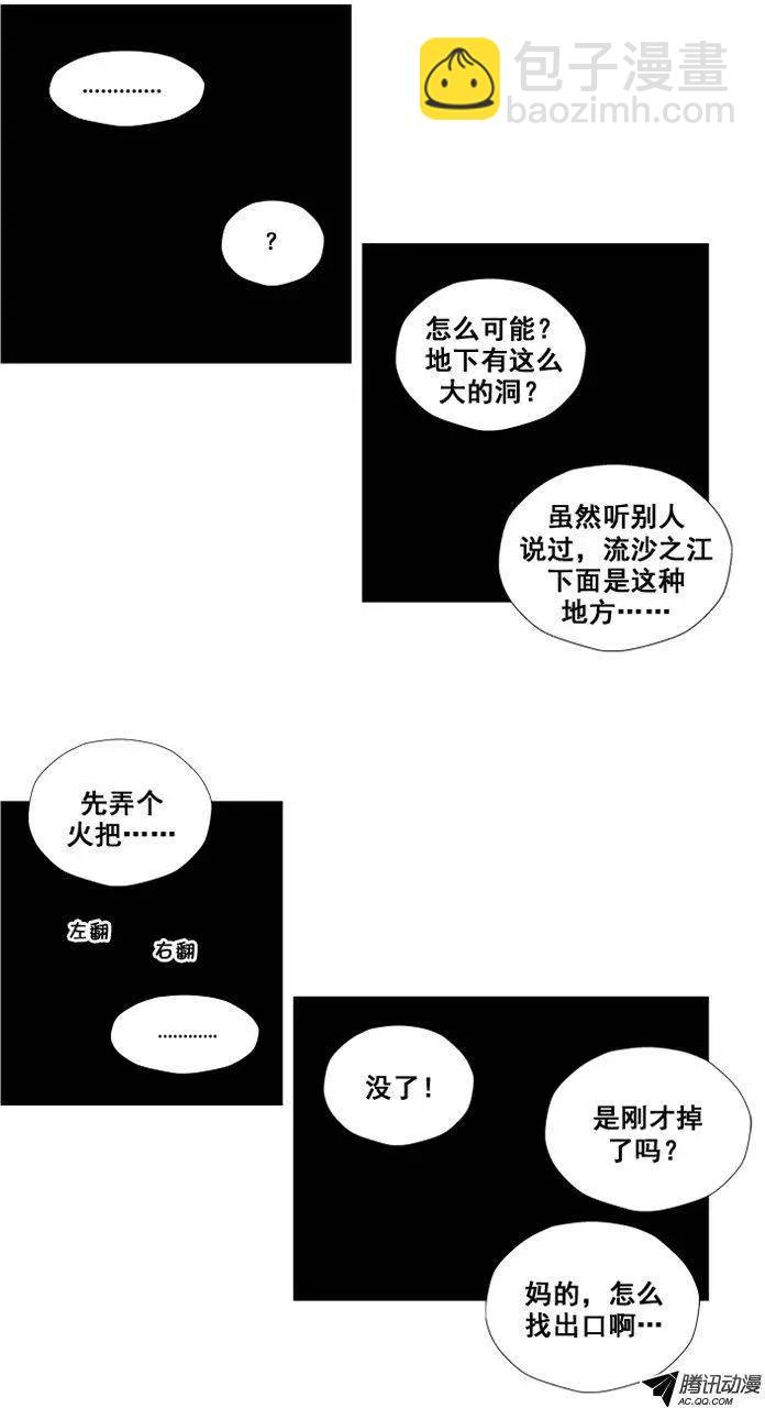 第26集 另一个世界6