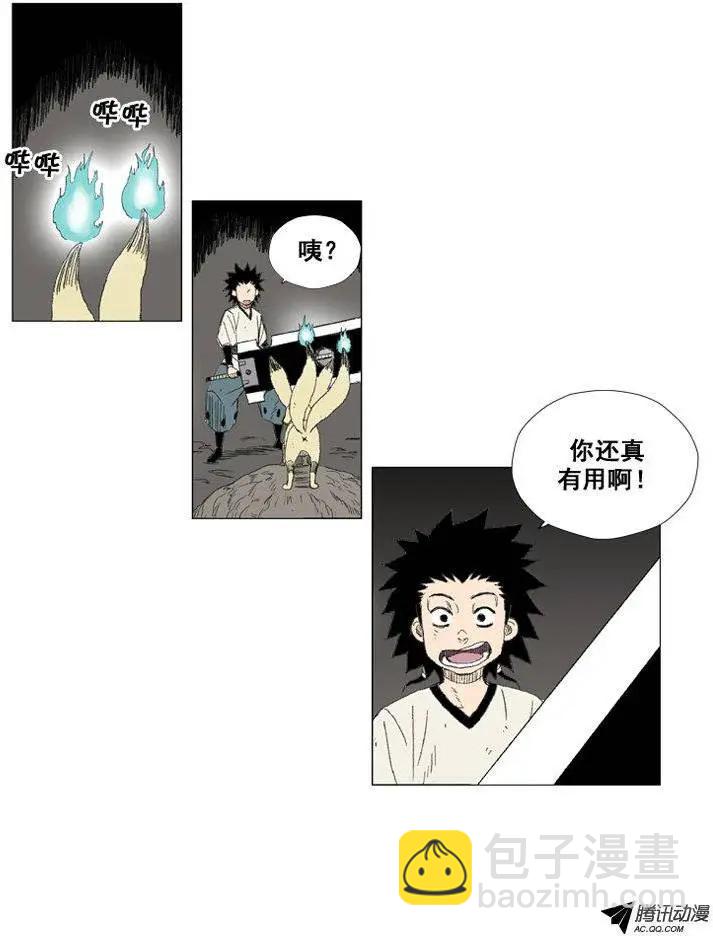 第26集 另一个世界8