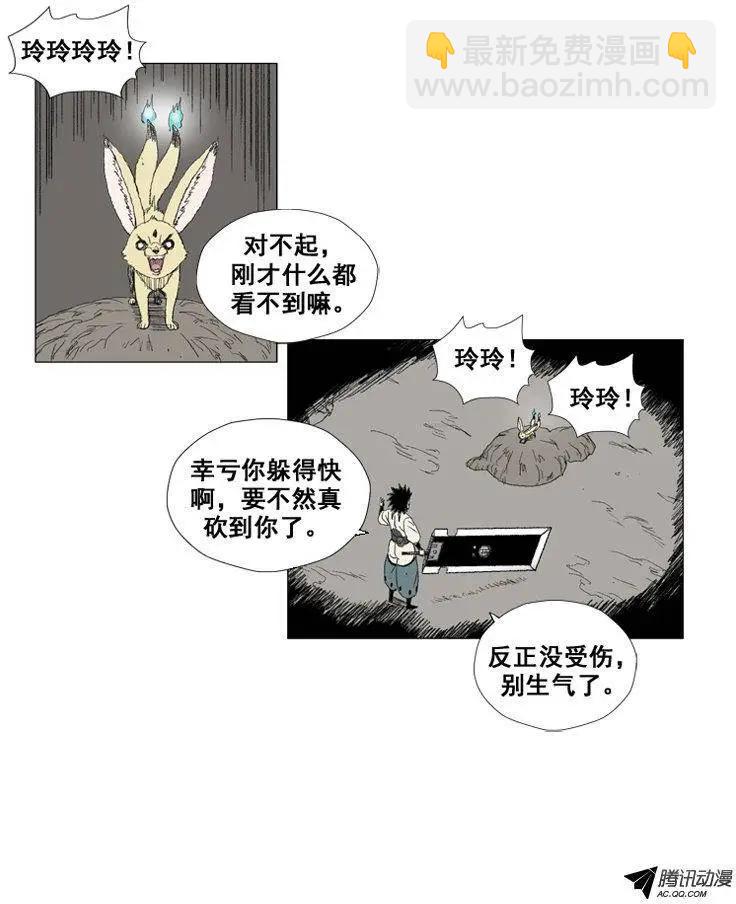 第26集 另一个世界9
