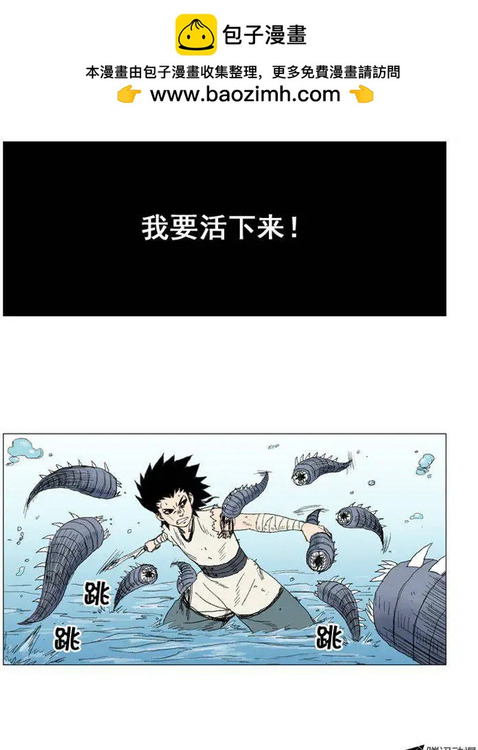 第29集 要活着走出去！1