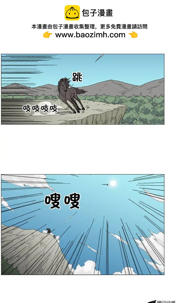 第29集 要活着走出去！13