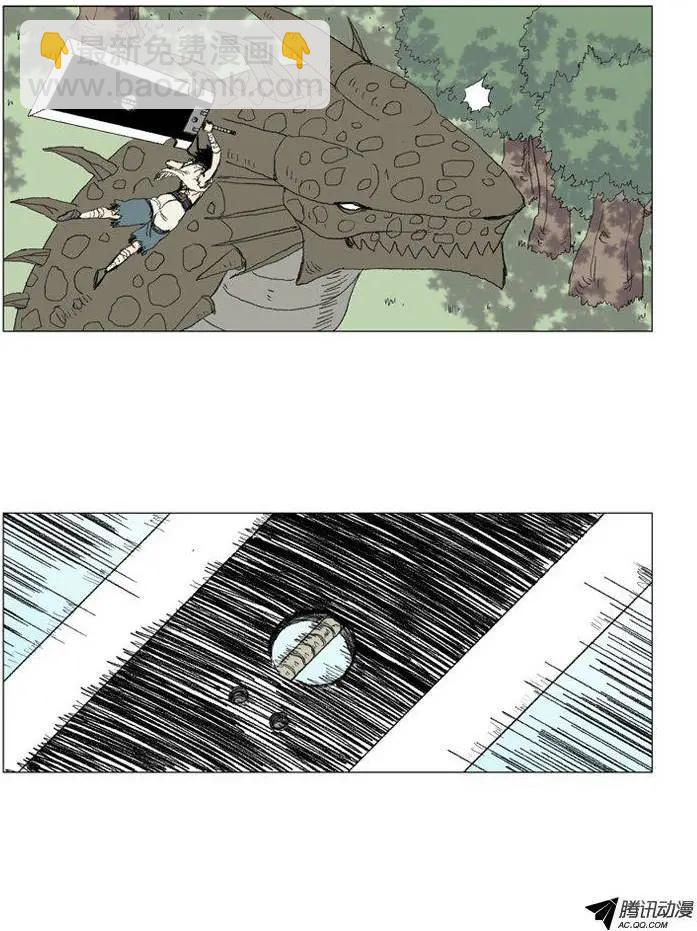 第29集 要活着走出去！14