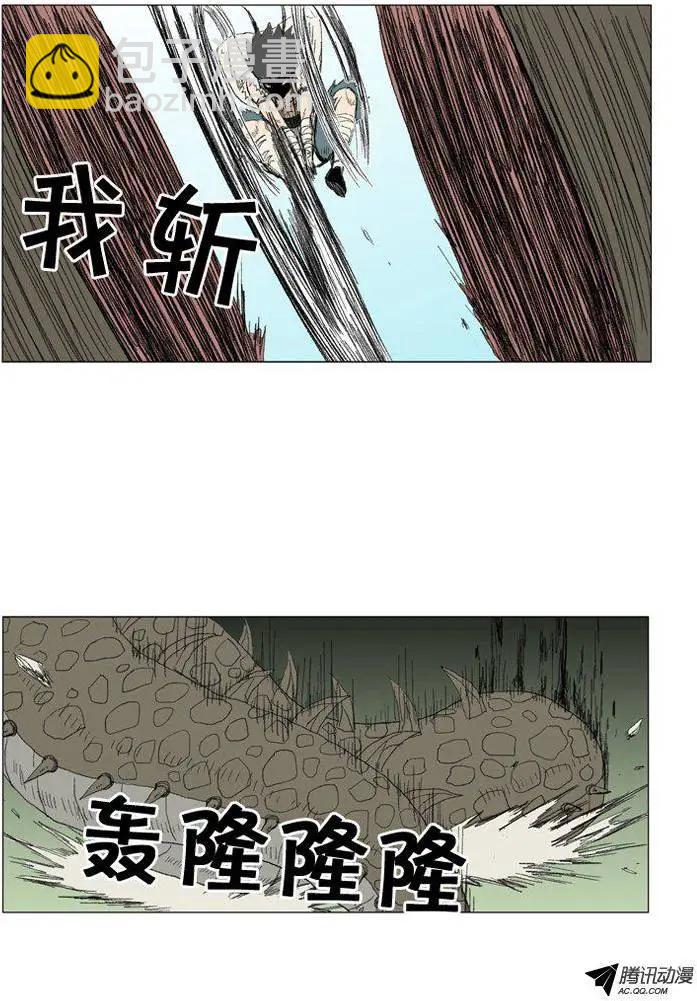 第29集 要活着走出去！18