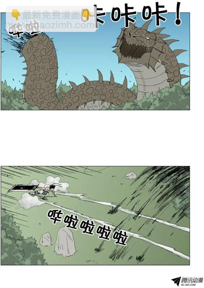 第29集 要活着走出去！19