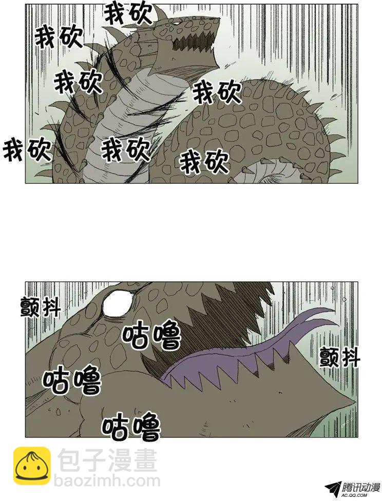第29集 要活着走出去！23