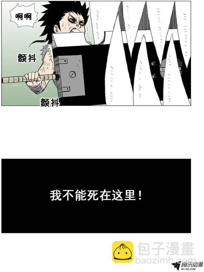 第29集 要活着走出去！3