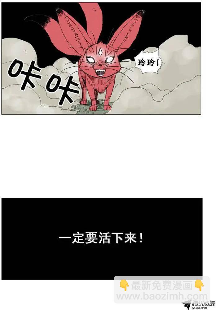 第29集 要活着走出去！5