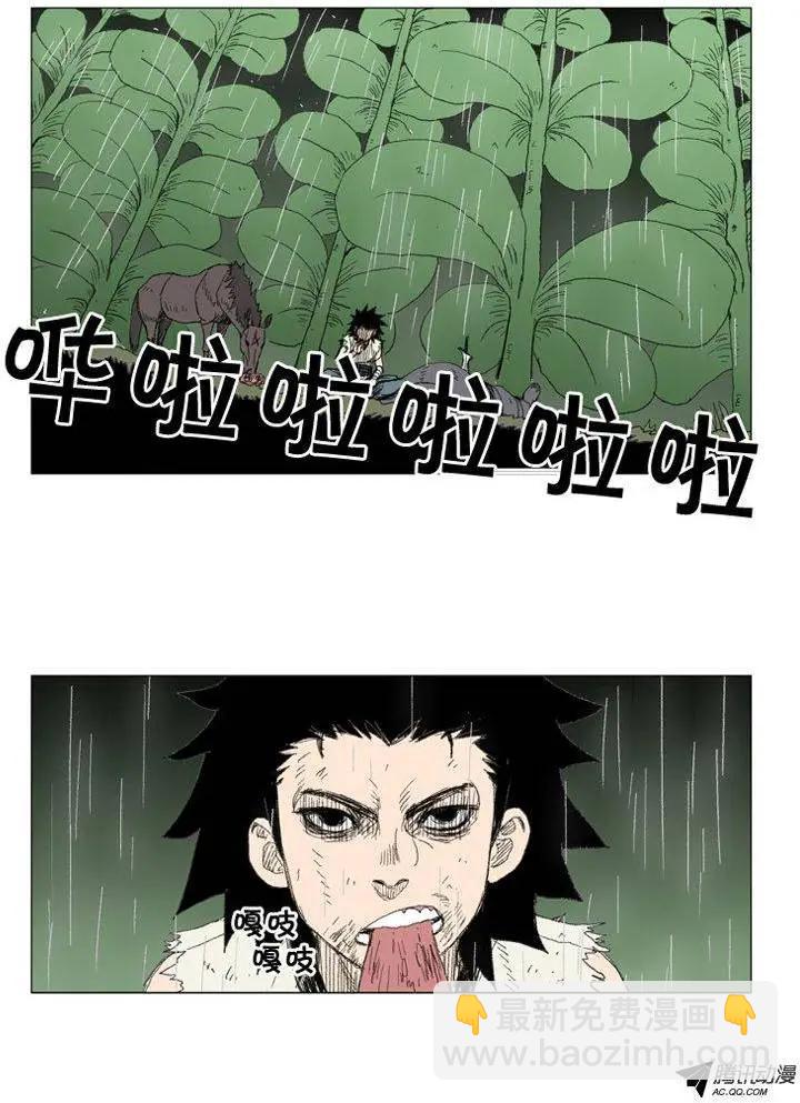第29集 要活着走出去！6