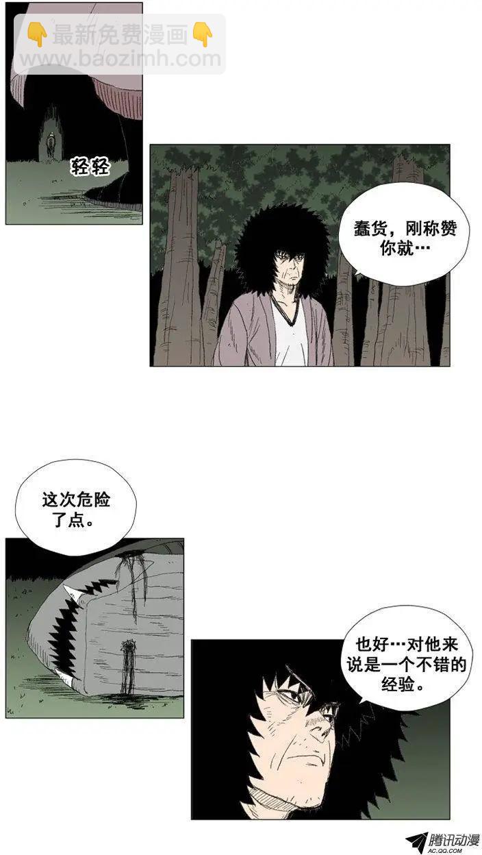 第30集 期待尤利的成长12