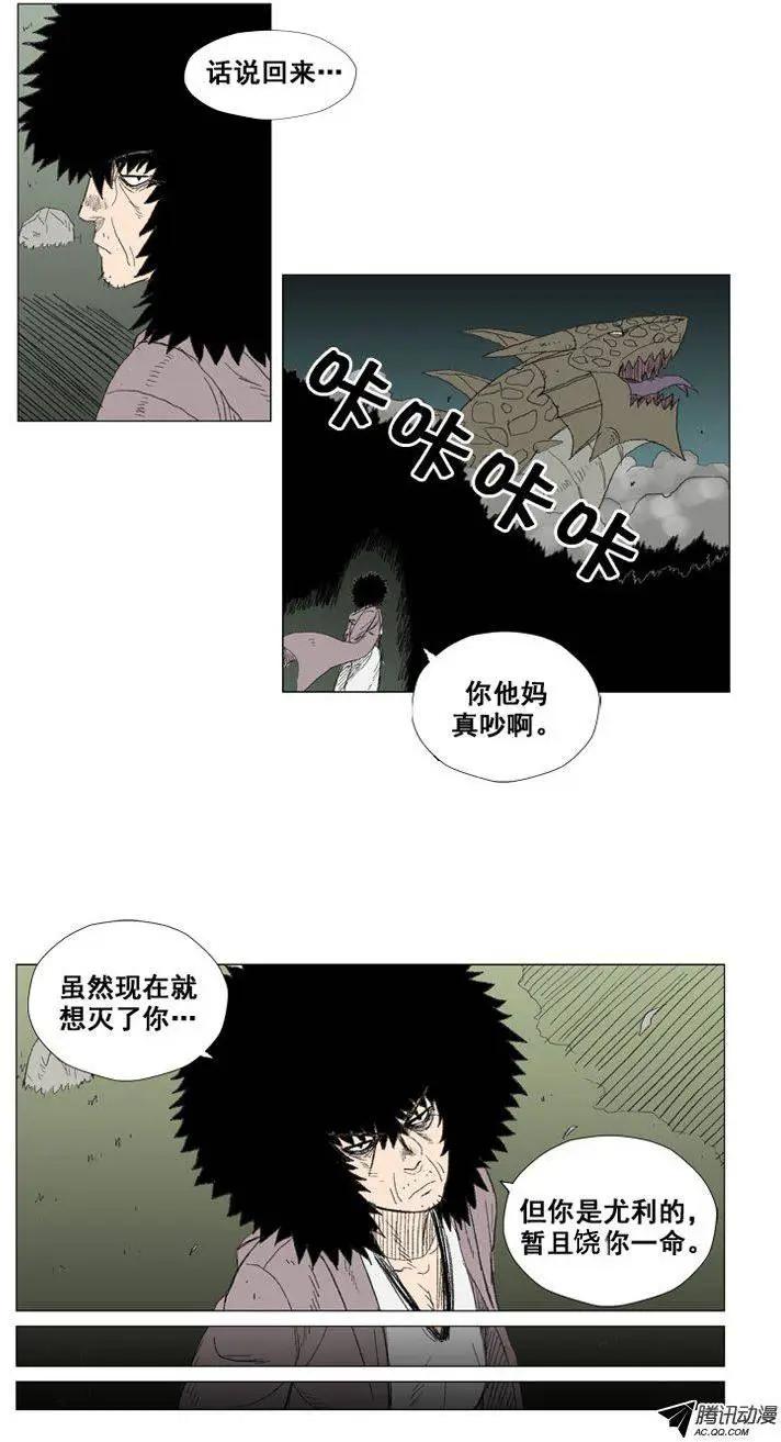 第30集 期待尤利的成长13