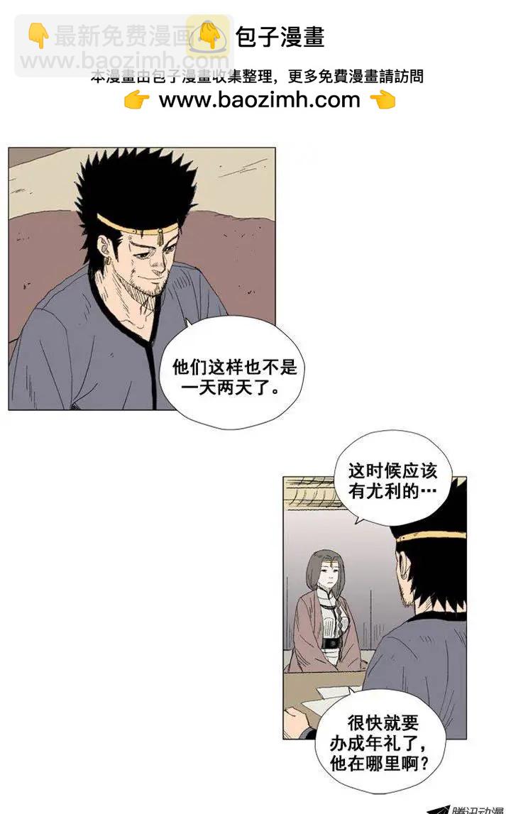 第30集 期待尤利的成长17