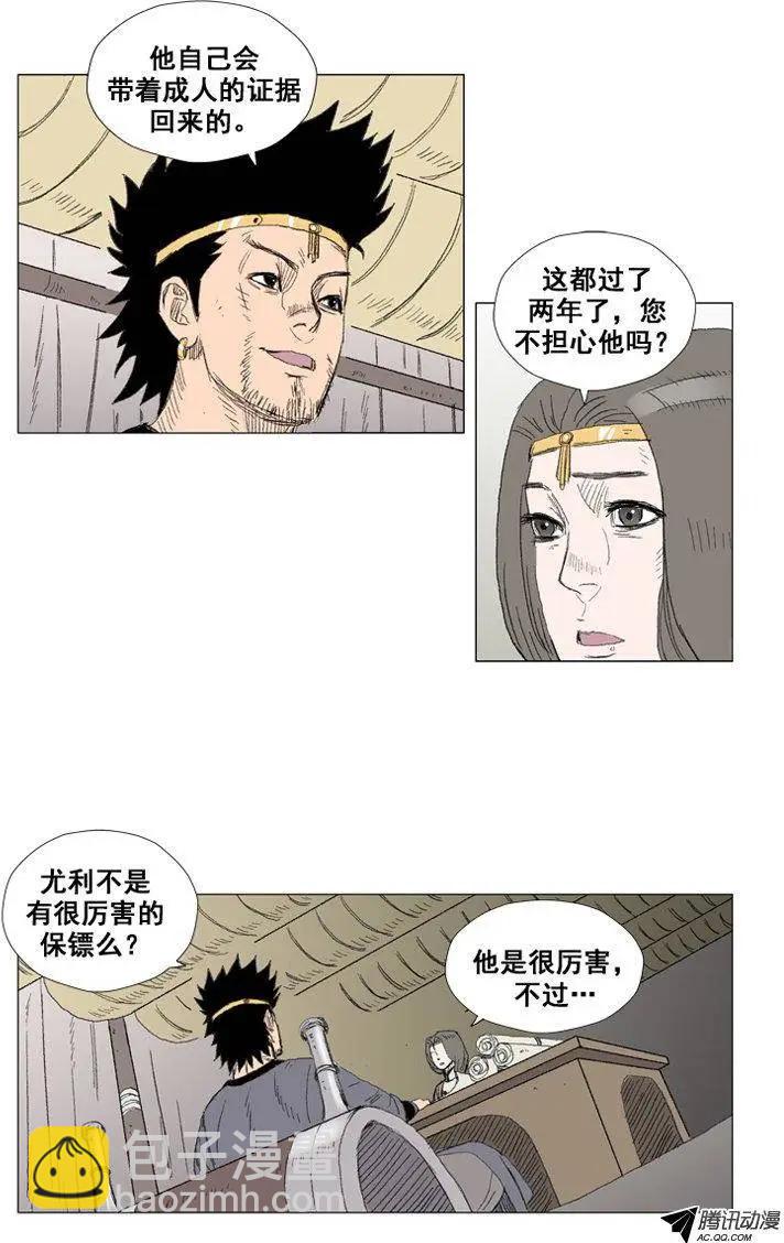 第30集 期待尤利的成长18