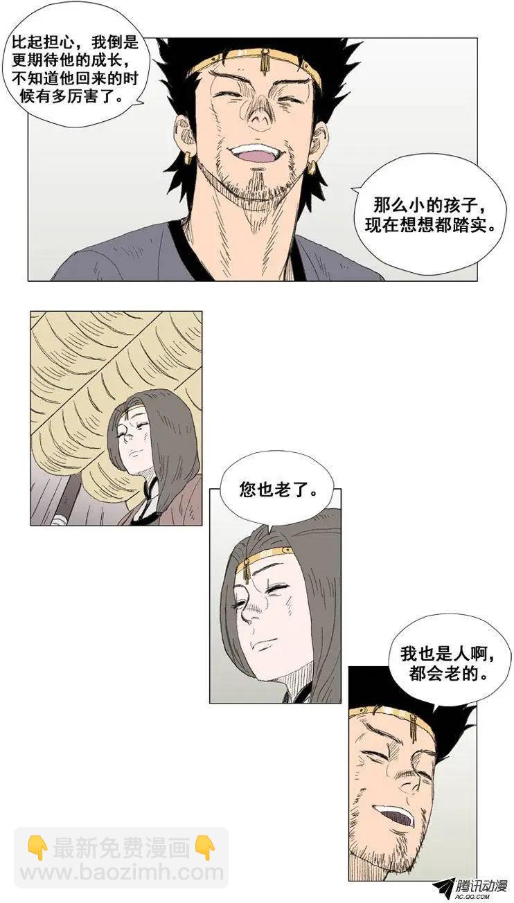 第30集 期待尤利的成长19