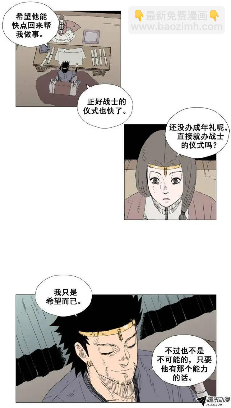 第30集 期待尤利的成长20
