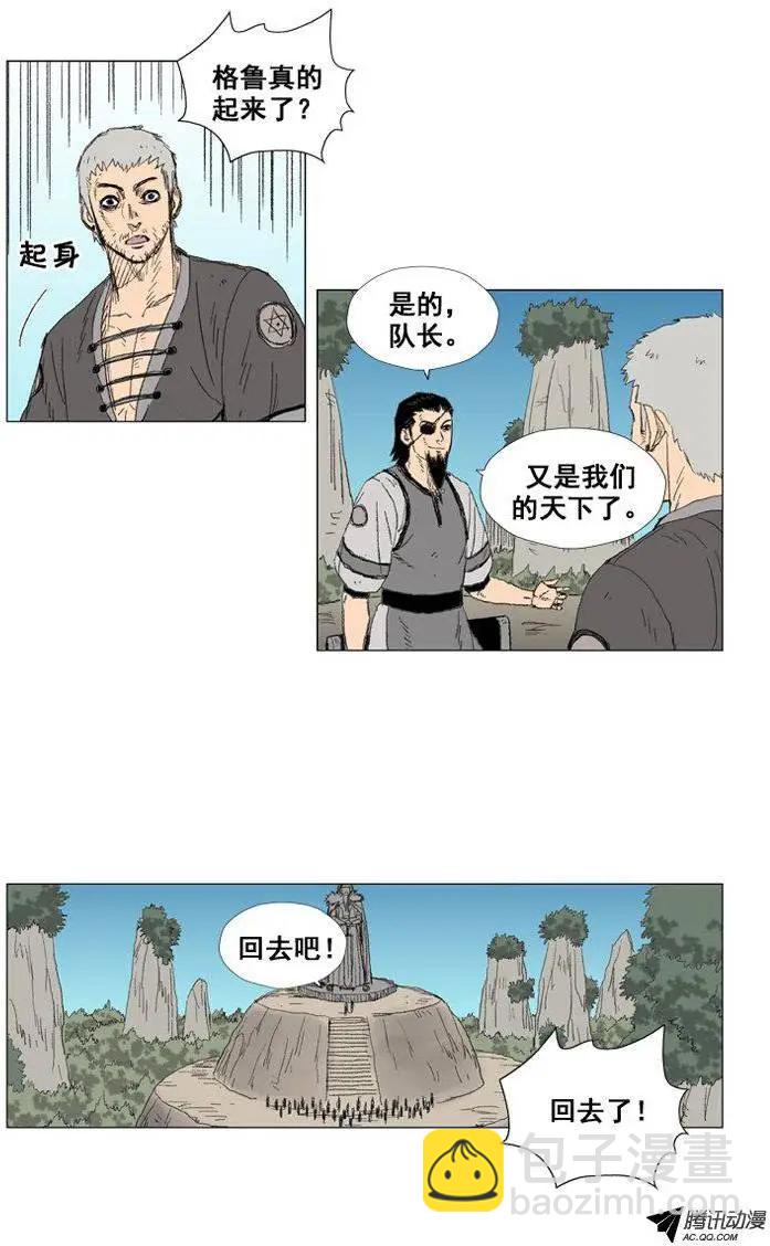 第30集 期待尤利的成长24