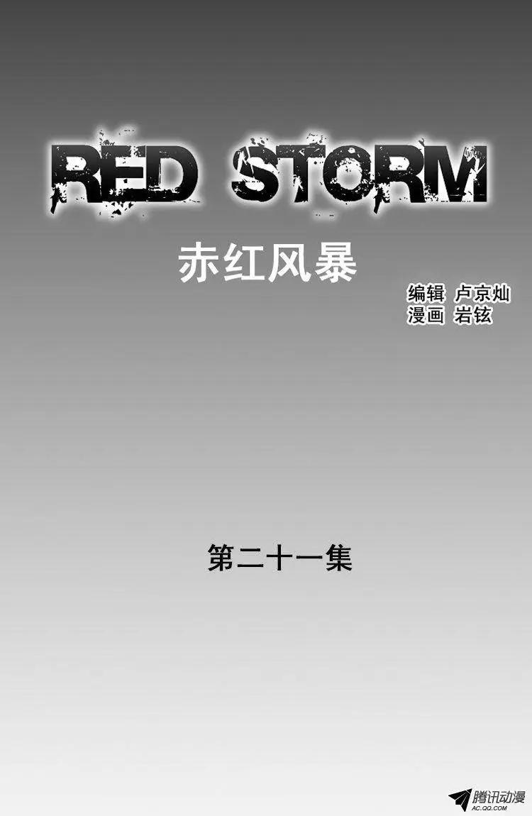 第31集 被诅咒的孩子0