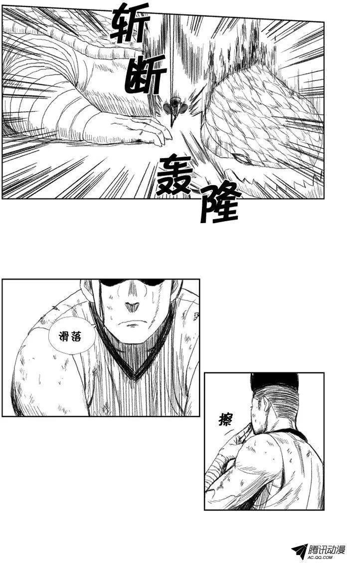 第32集 成人的证据11