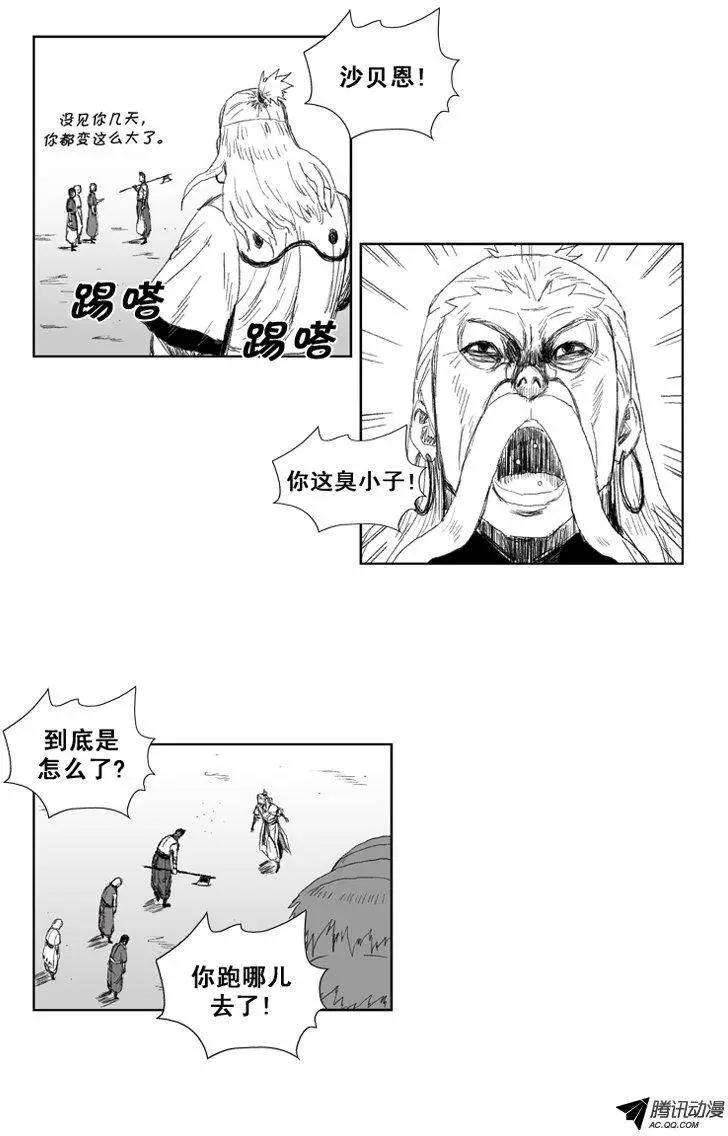 第32集 成人的证据15