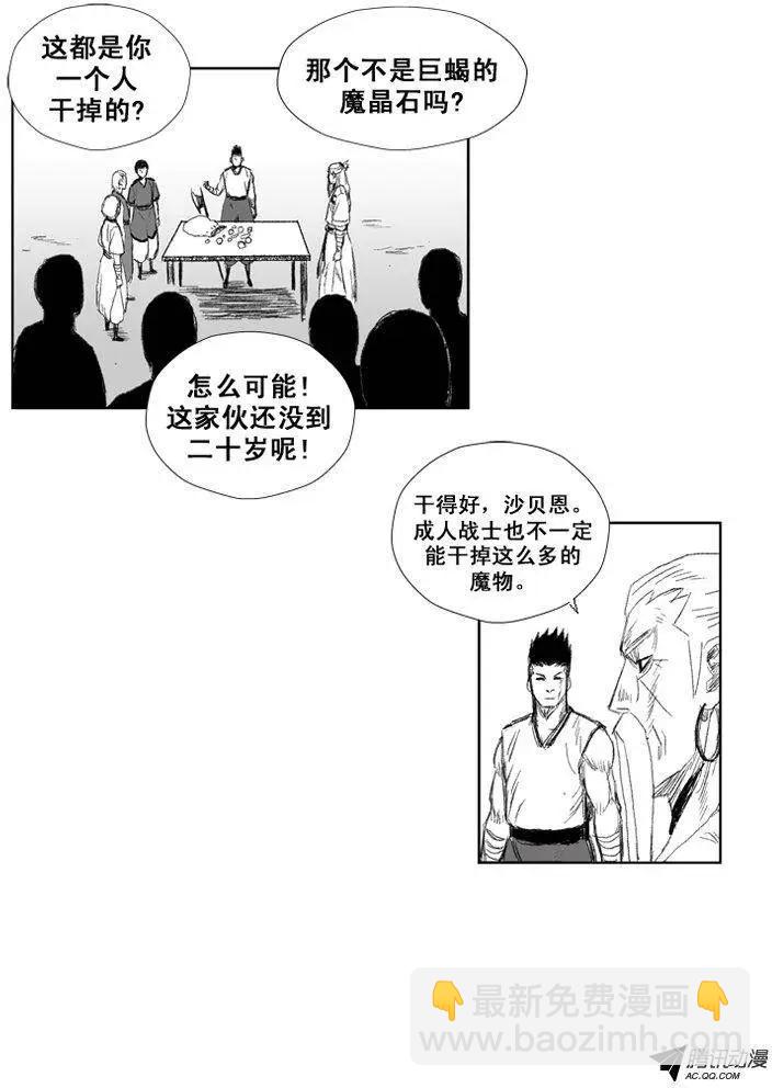 第32集 成人的证据17