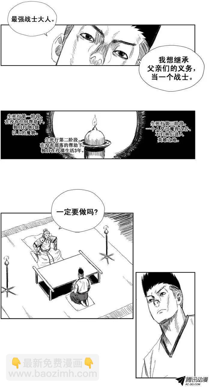 第32集 成人的证据18
