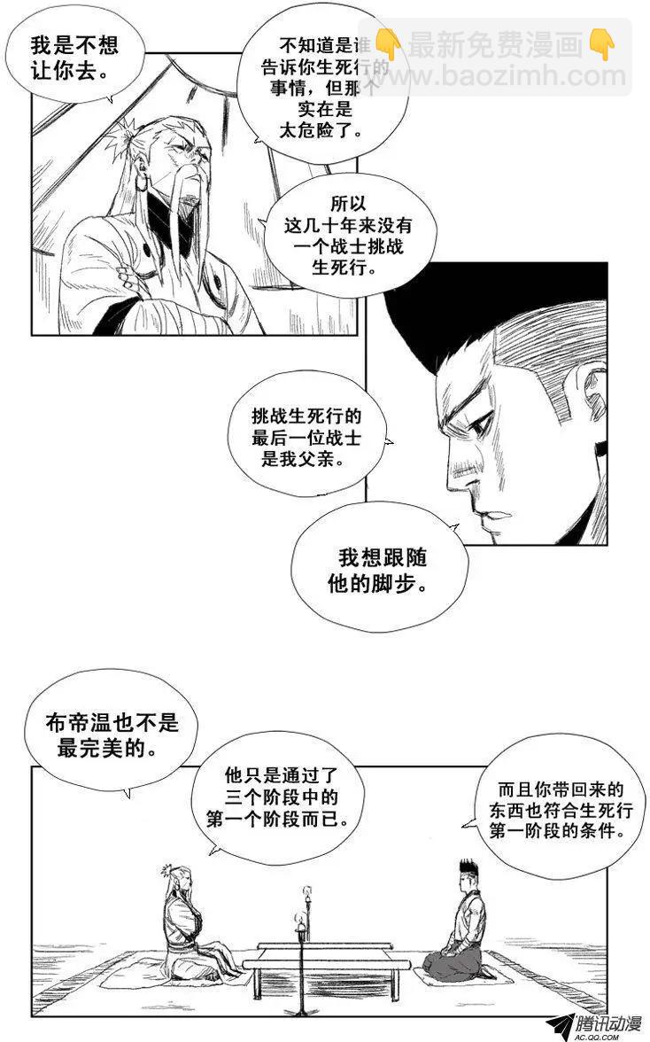 第32集 成人的证据19