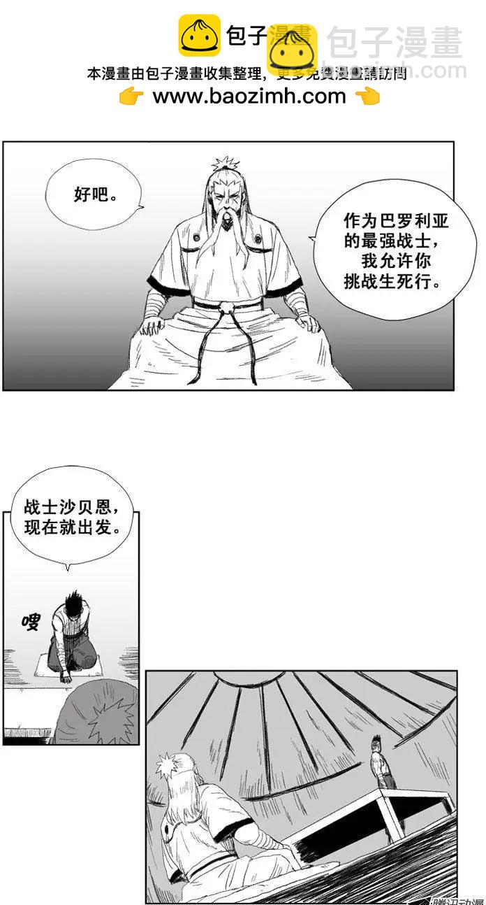 第32集 成人的证据22