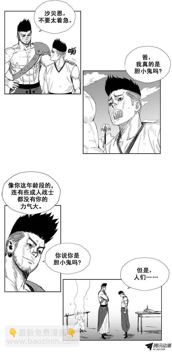 第32集 成人的证据5