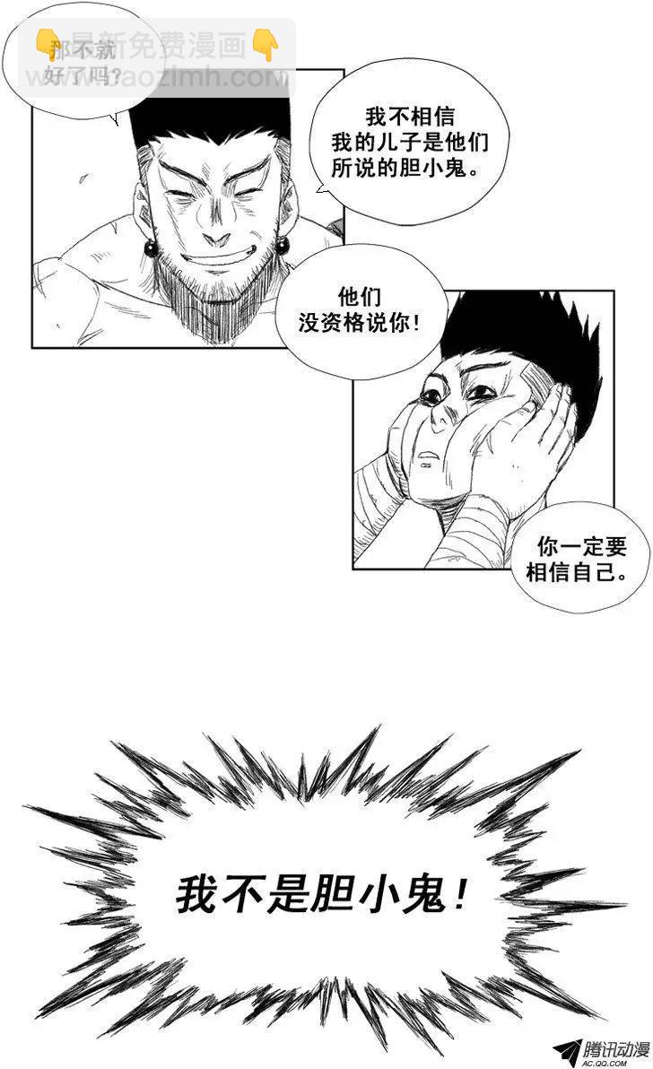 第32集 成人的证据7