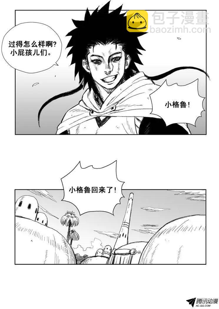 第34集 师傅的教育方式3