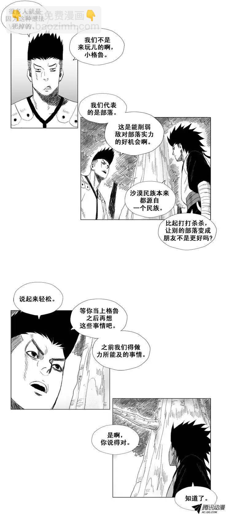 第42集 第一场仪式（下）19