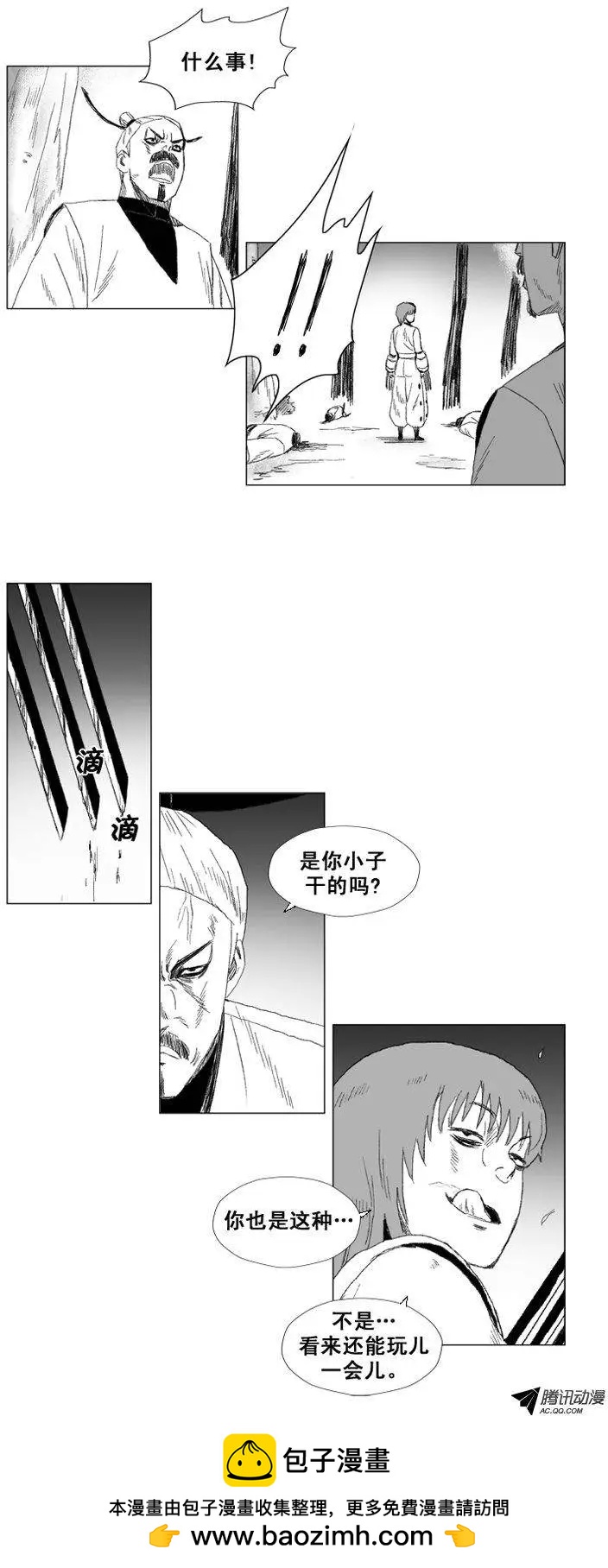 第42集 第一场仪式（下）27