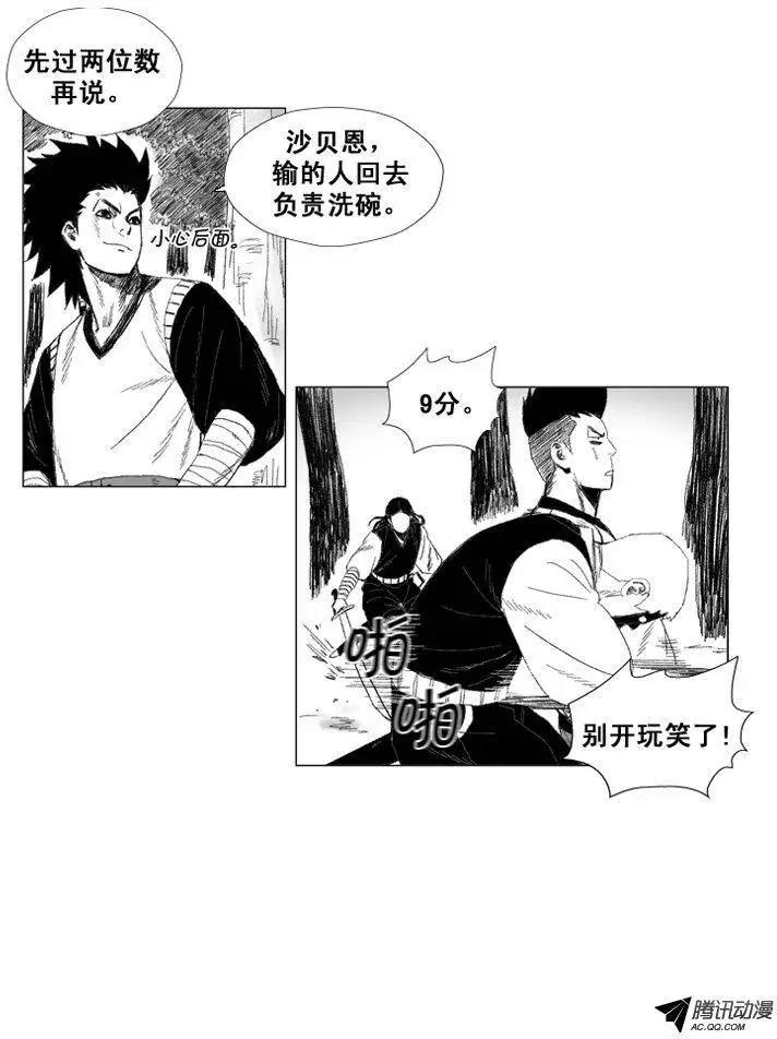 第42集 第一场仪式（下）5