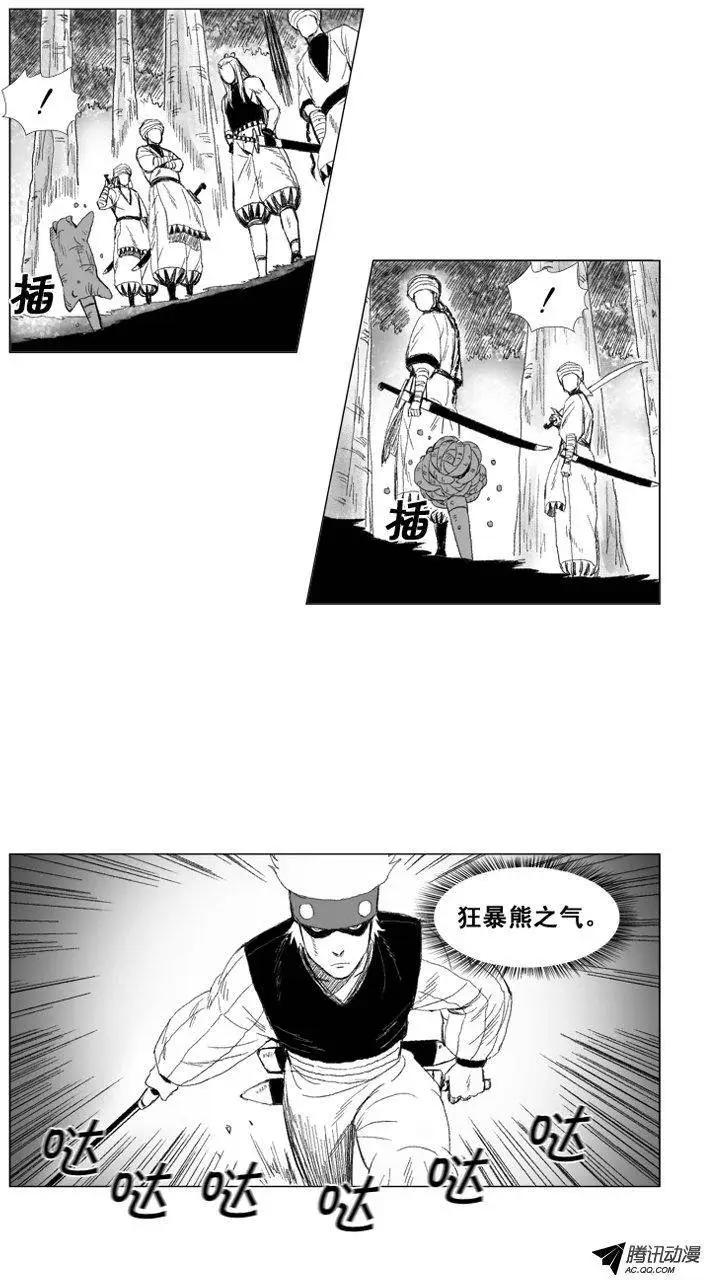 第43集 咒术16