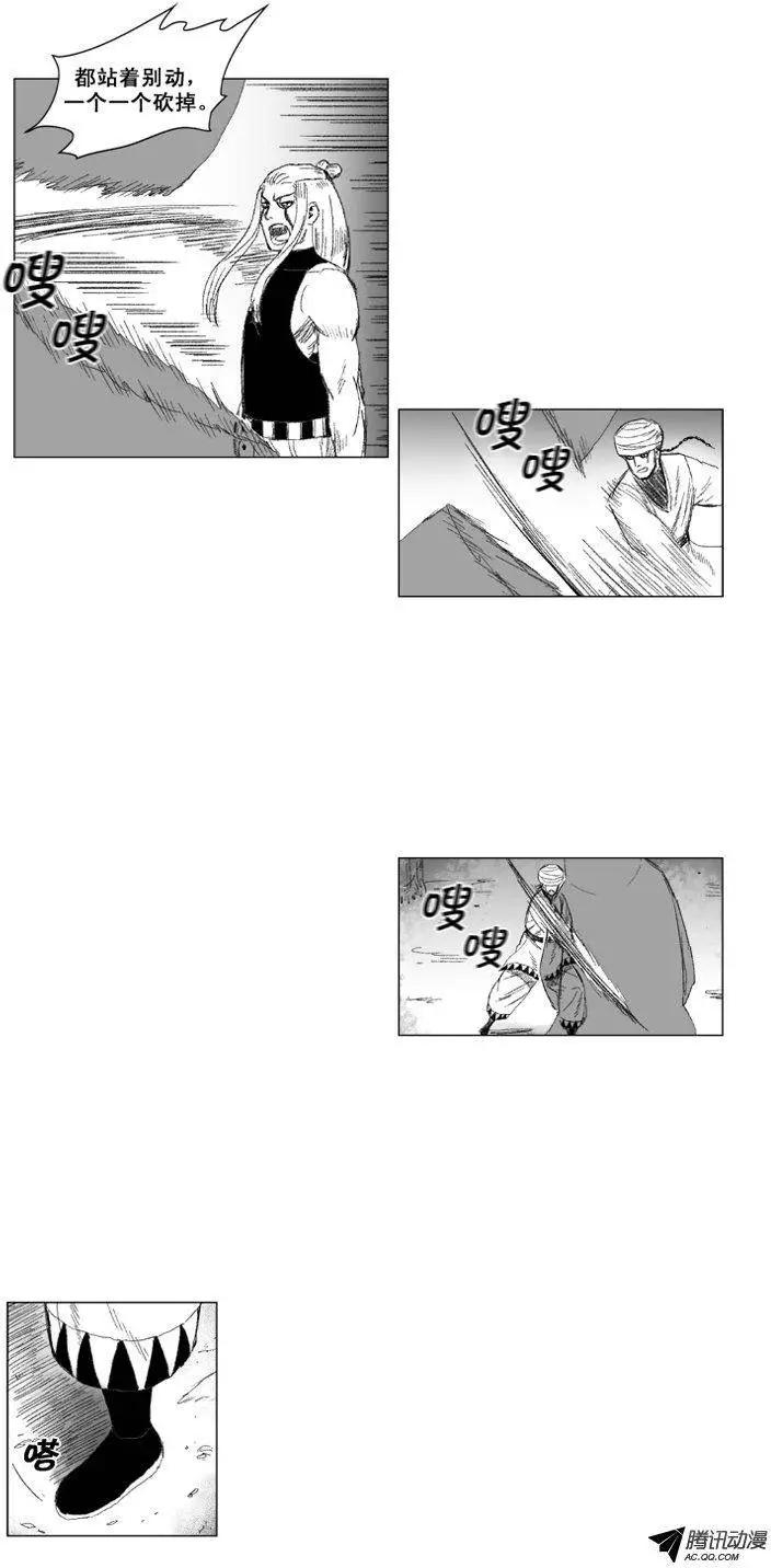 第43集 咒术18
