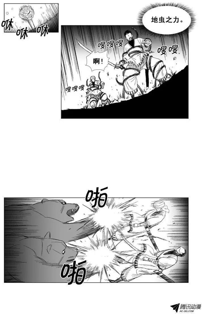 第43集 咒术19