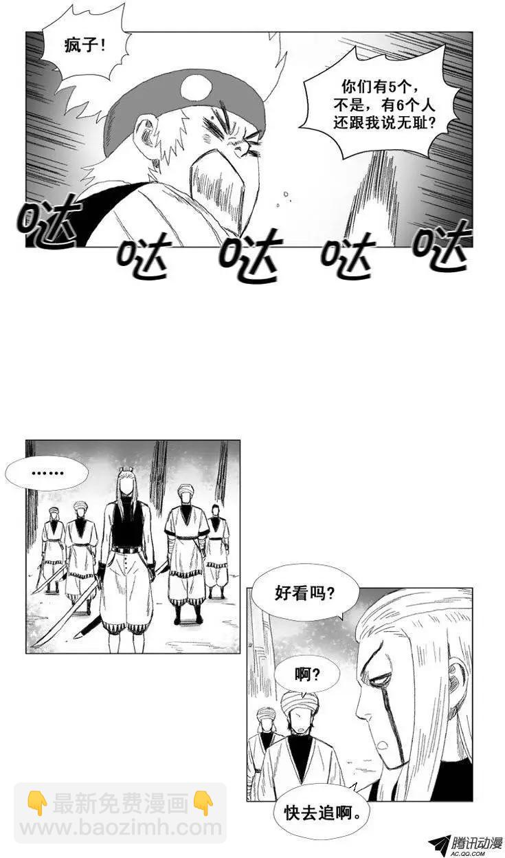 第43集 咒术22