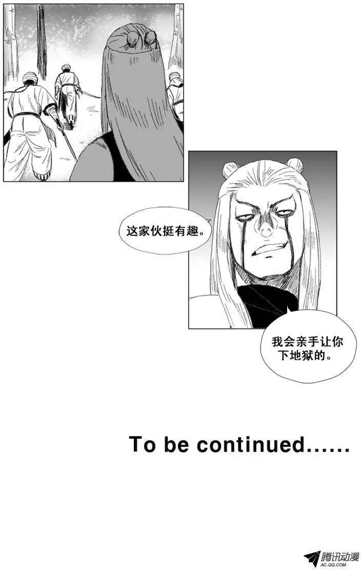 第43集 咒术23
