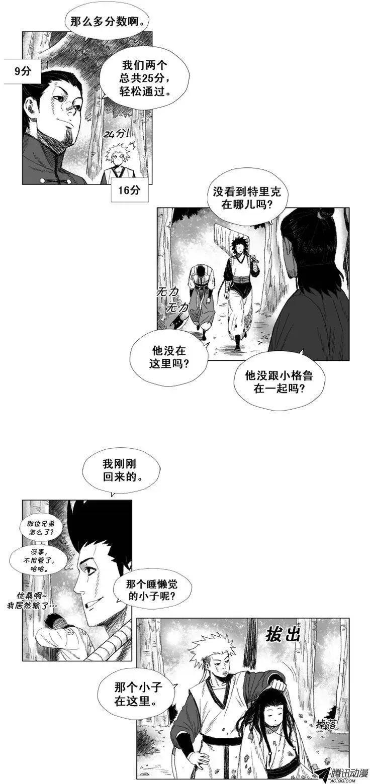 第43集 咒术3