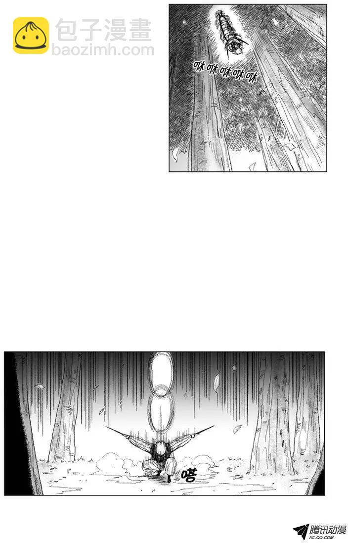 第43集 咒术9