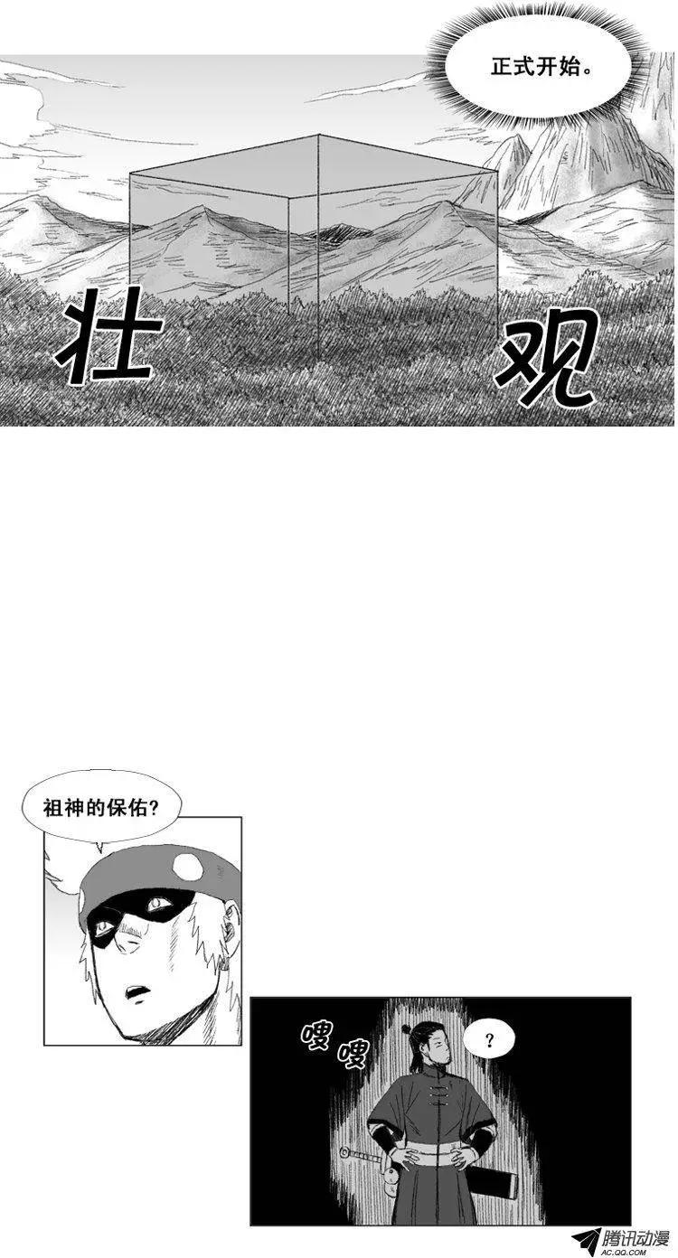 第46集 第二个仪式开始12