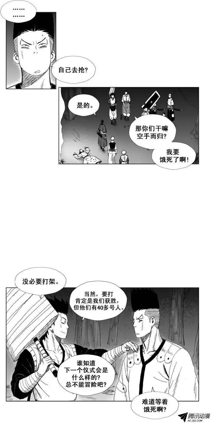 第47集 不充足的食物10