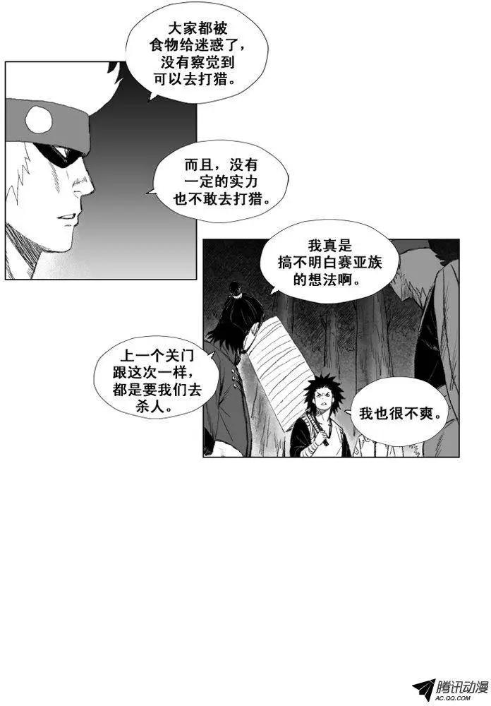 第47集 不充足的食物12
