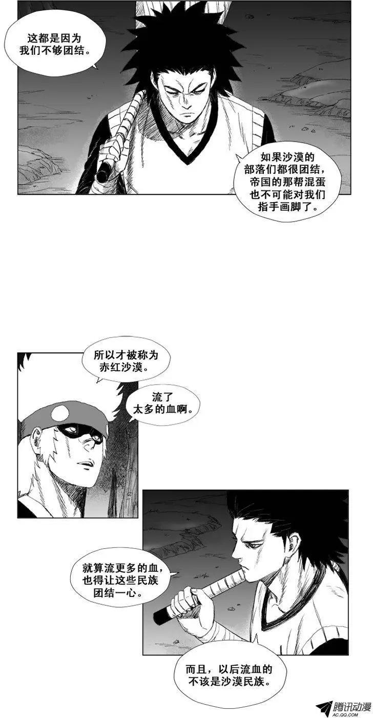 第47集 不充足的食物15