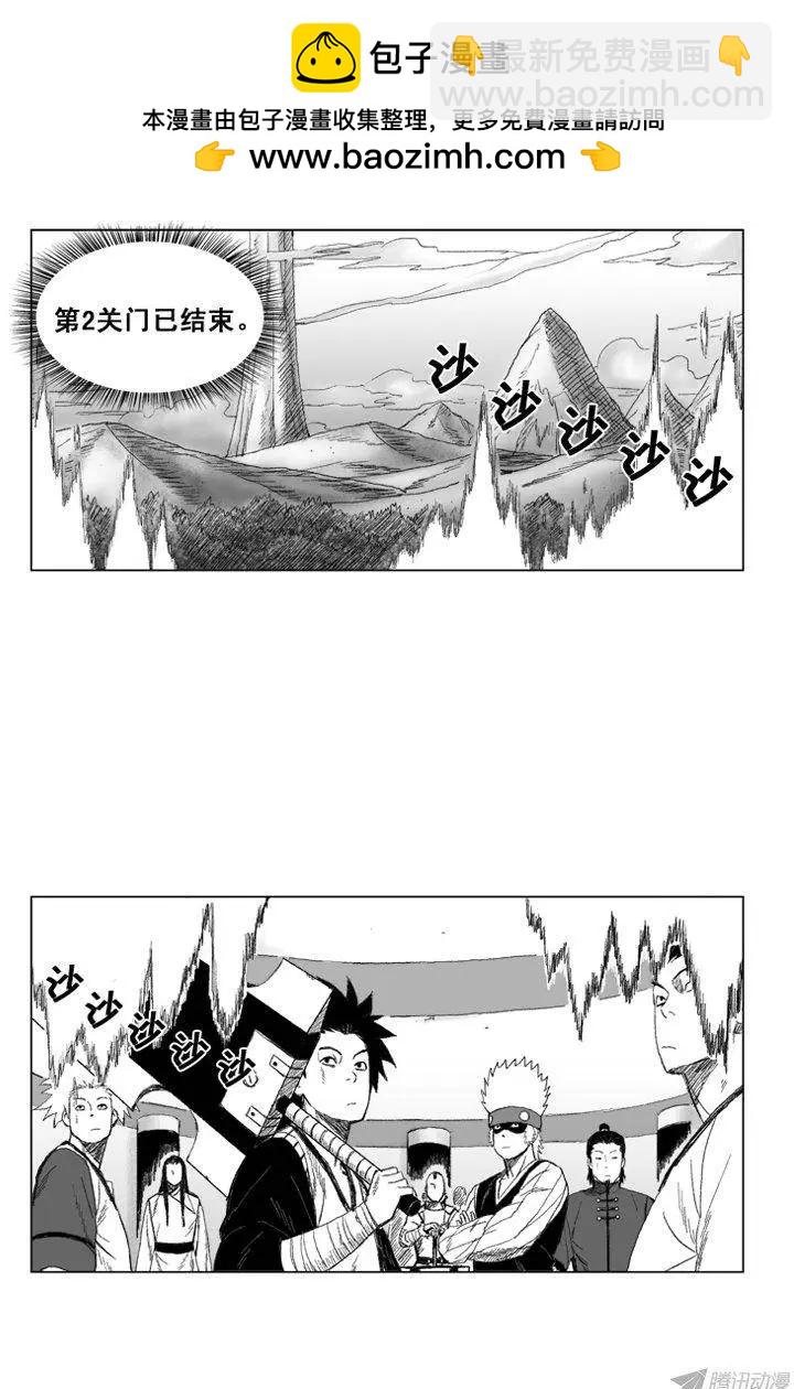 第49集 战士仪式的补偿1