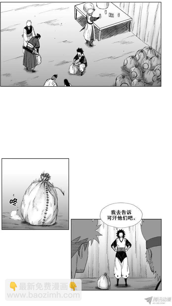 第49集 战士仪式的补偿14