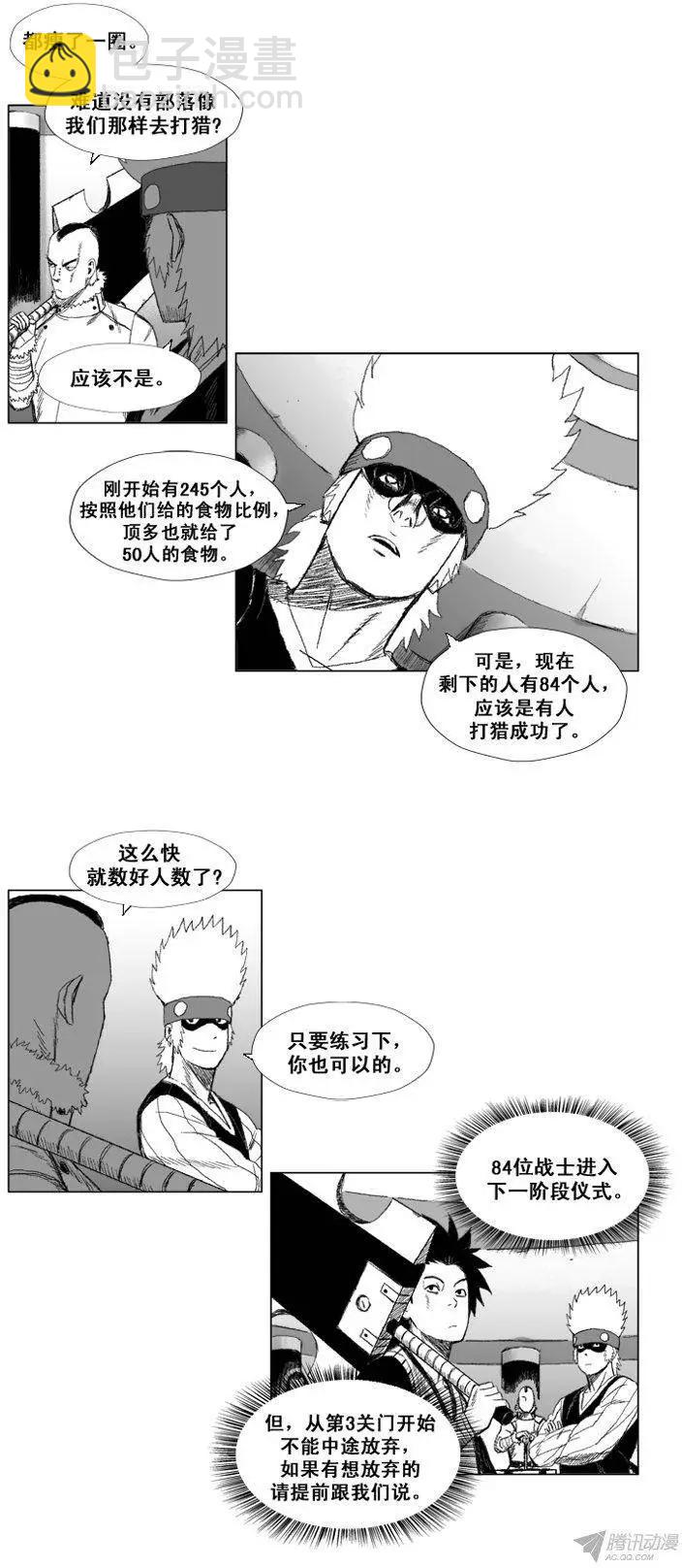 第49集 战士仪式的补偿3