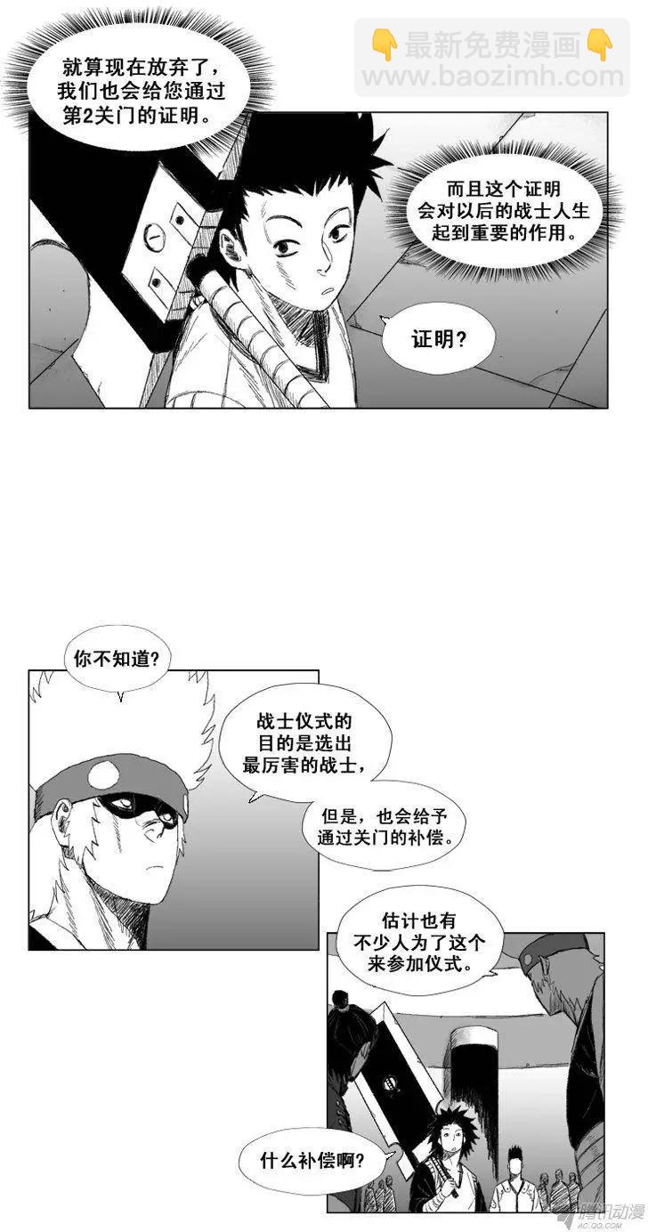 第49集 战士仪式的补偿4