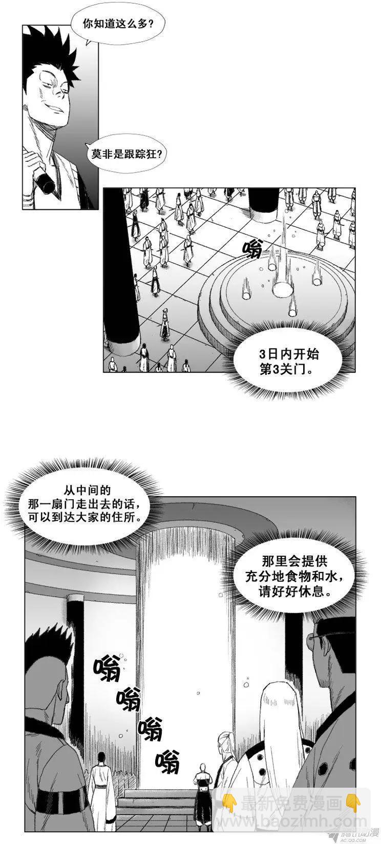 第49集 战士仪式的补偿7