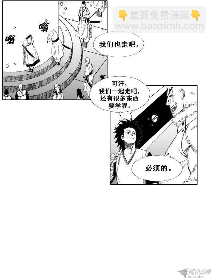 第49集 战士仪式的补偿8