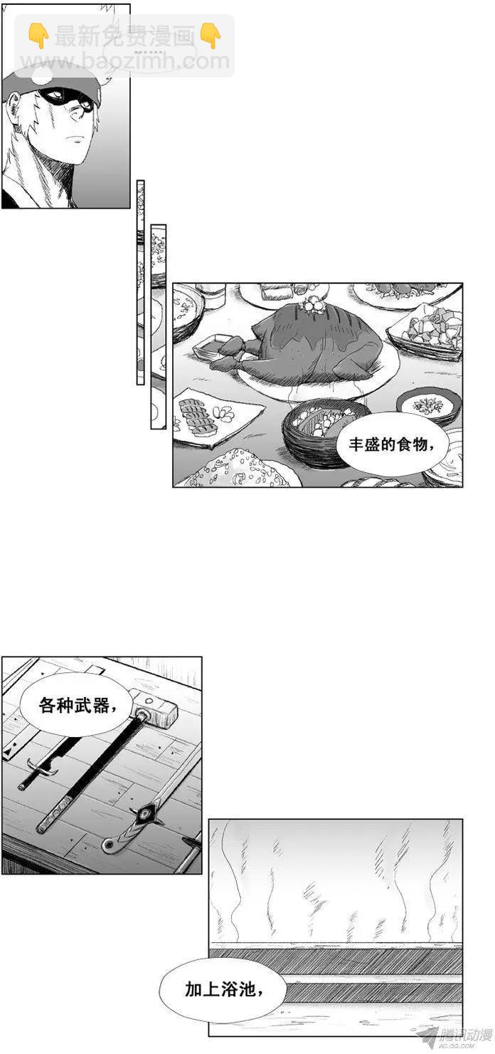 第49集 战士仪式的补偿9